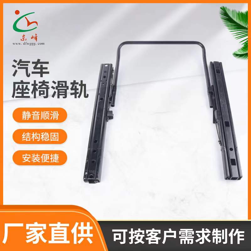 美女被大鸡疯狂爆肏的黄色视频网站汽车座椅滑轨 汽车小冰箱滑轨